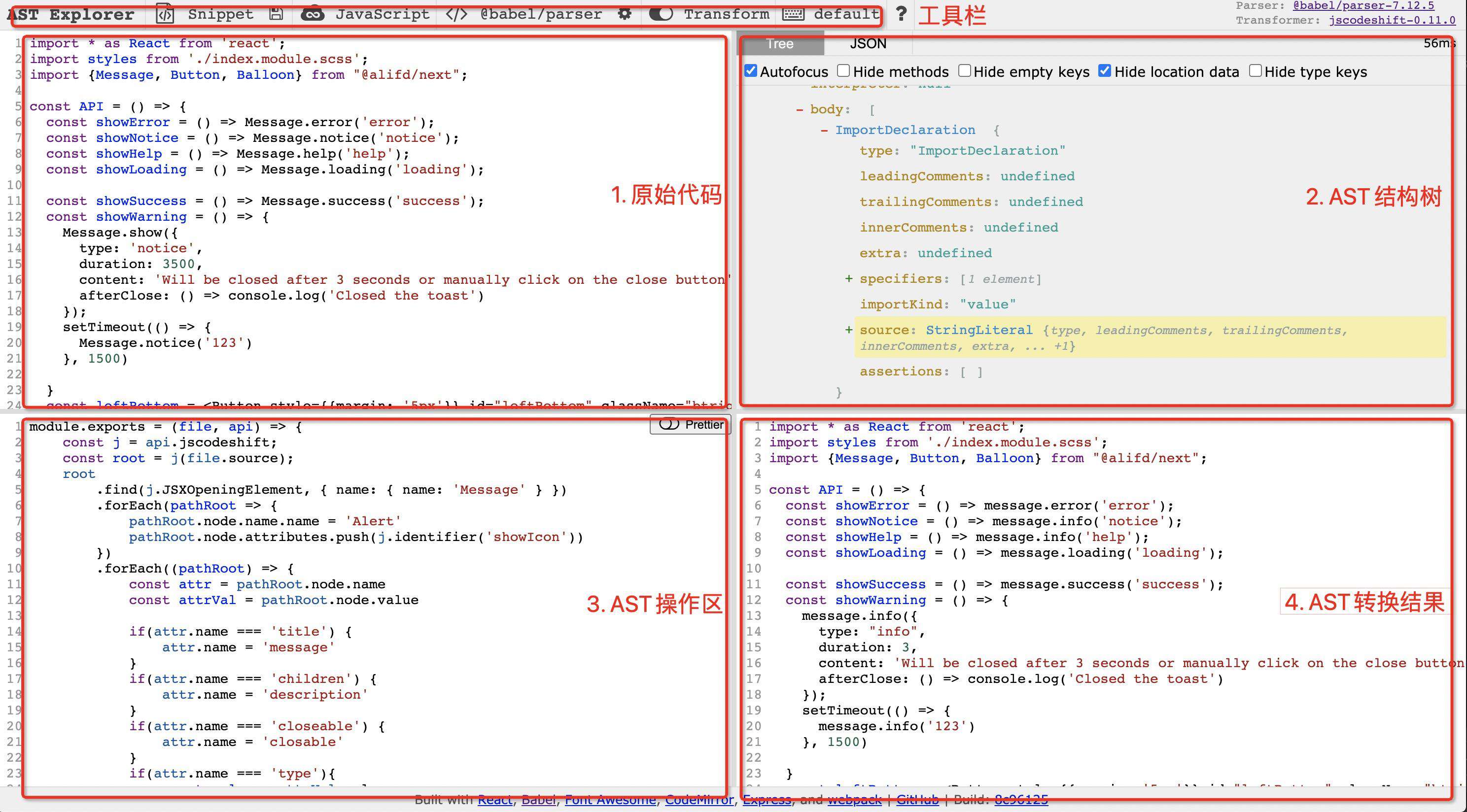 像玩 jQuery 一样玩 AST